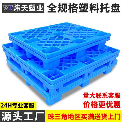 塑料卡板 九脚网格叉车吹塑栈板仓库地台板物流托板塑胶托盘厂家