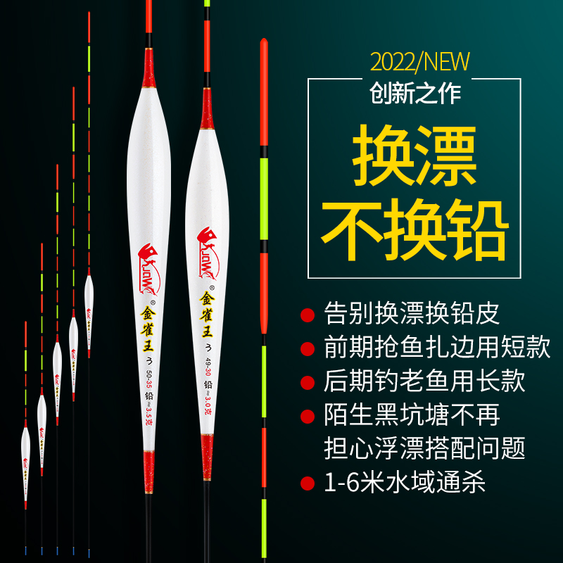 金雀王纳米大物漂珠珠行程接口浅水防爆加固黑坑青鱼翘嘴鲢鳙浮漂