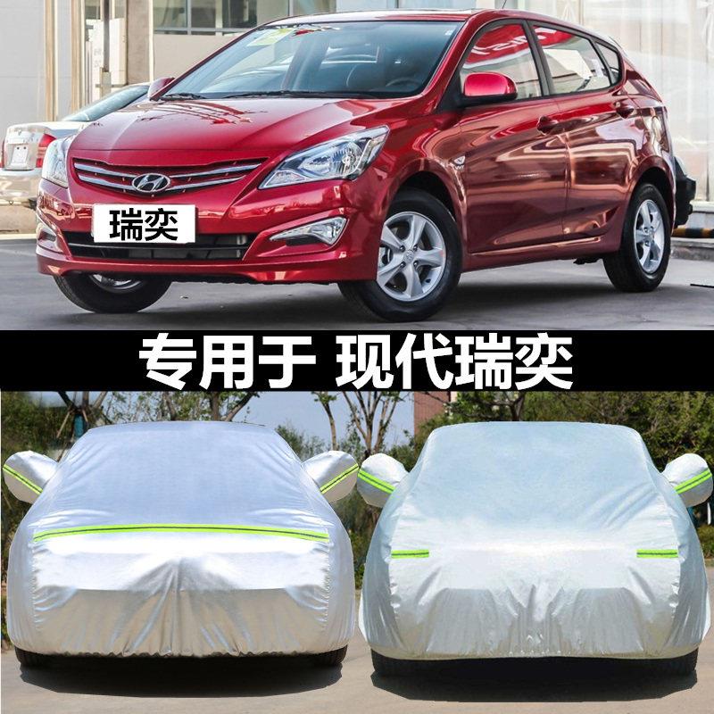 适用于北京现代瑞奕车衣车罩两厢专用牛津布加厚防晒防雨遮阳车套