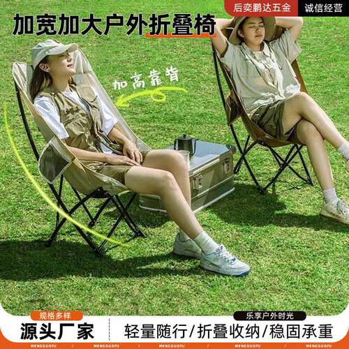 户外露营折叠椅子便携式钓鱼野餐沙滩椅高靠背月亮椅办公午休躺椅