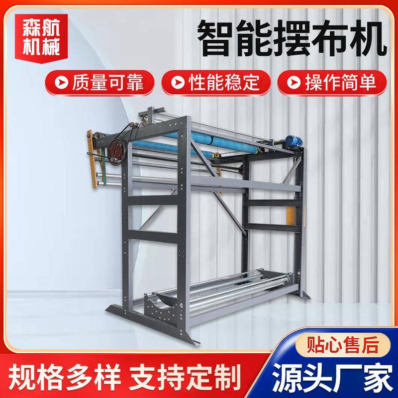 智能摆布自动接布一体机自动退卷接布机全自动缝纫摆布机操作方便