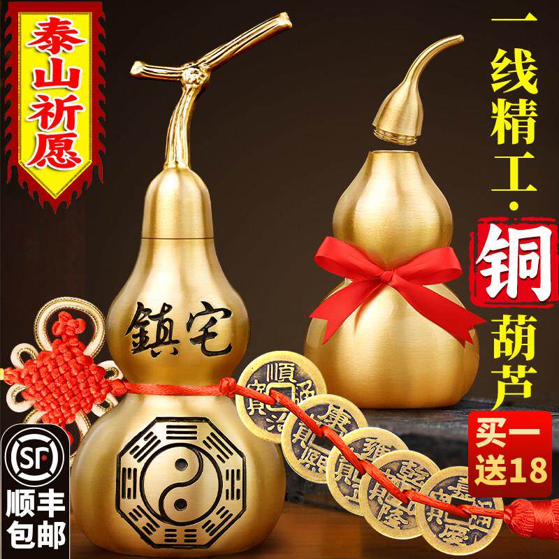 铜葫芦纯黄铜摆件开 口开 盖空心八卦挂件六帝钱装朱砂招财五帝钱