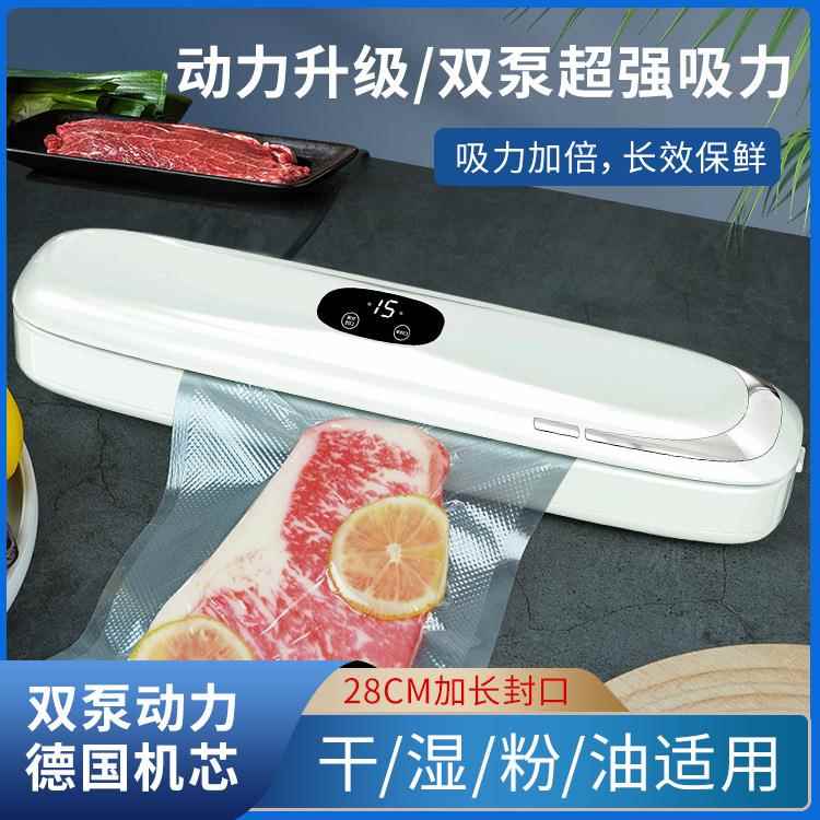 小型跨境家用真空机食品包装全自动封口机真空保鲜机塑机干湿封机