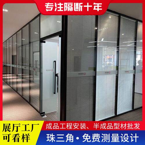 佛山办公室铝合金钢化玻璃隔断 内置双玻百叶高隔间 室内隔音隔断