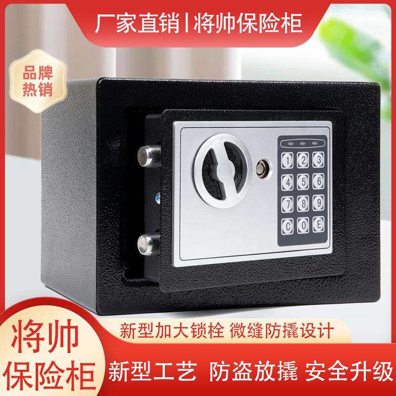 保险柜家用防盗床头保管箱儿童存钱罐储蓄罐迷你17E小型保险箱