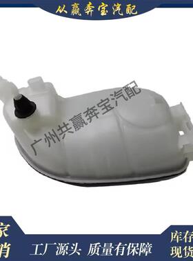 适用a级A180 A200 A260 A45 B180 B200 汽车膨胀水箱A2465000049