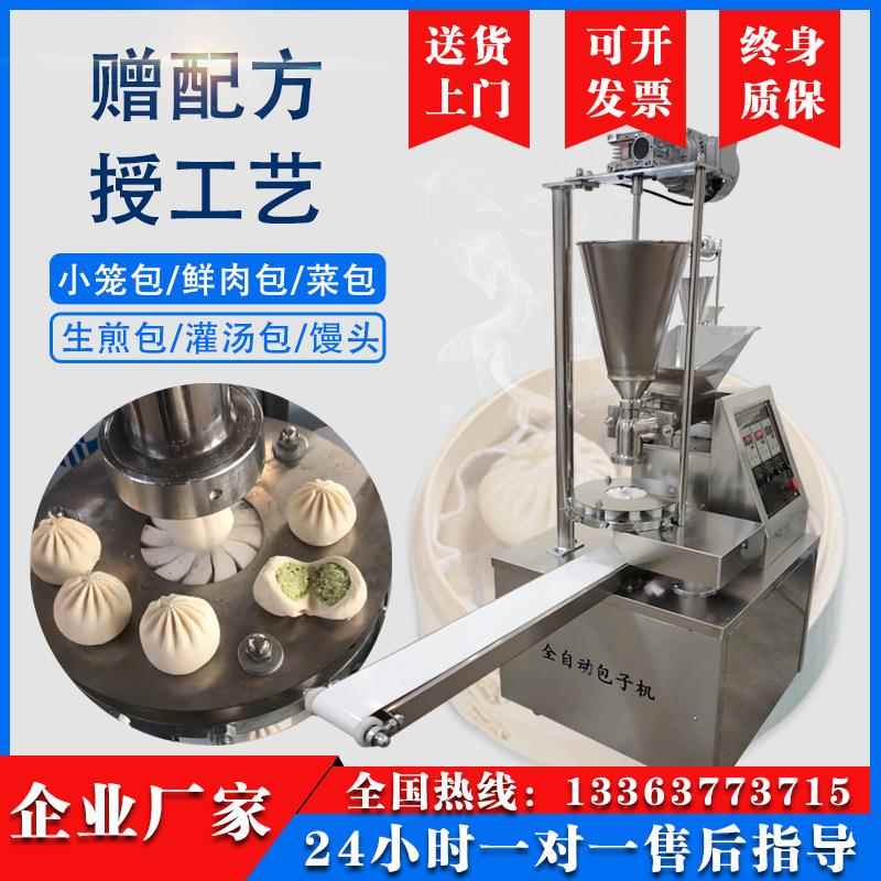 商用不BY-200锈钢包糍子机仿全动手工多功能做包子月饼粑馅饼馒头