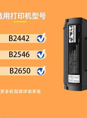 适用利盟B2338硒鼓B2442B2546B2650MBMB粉盒B233000通用型