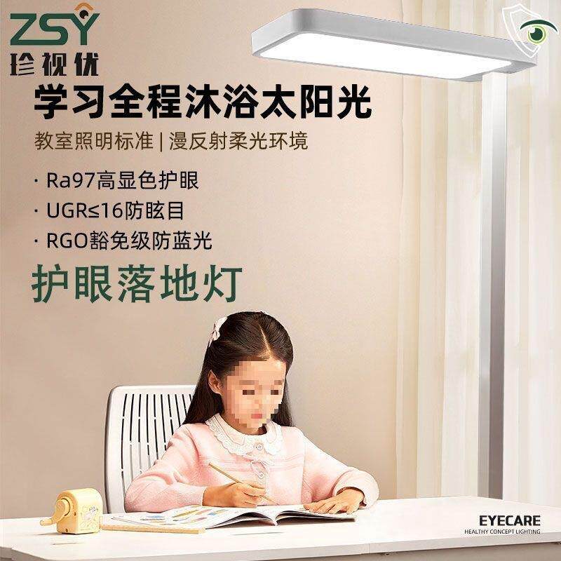 学习护眼台灯立式LED全光谱落地式大路灯学生智能卧室儿童垒德株