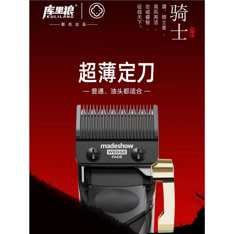 库里狼阿可美油头推剪发廊专业渐变雕刻增白三件套理发器修边推子图片