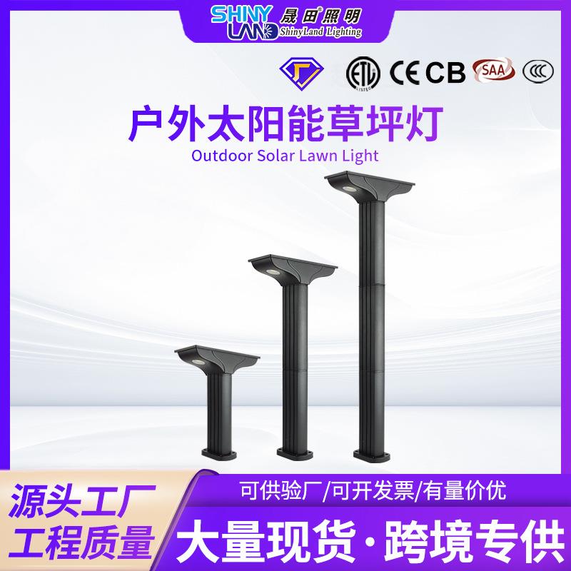太阳能户外庭院地插灯 防水院子花园围墙氛围小夜灯太阳能草坪灯