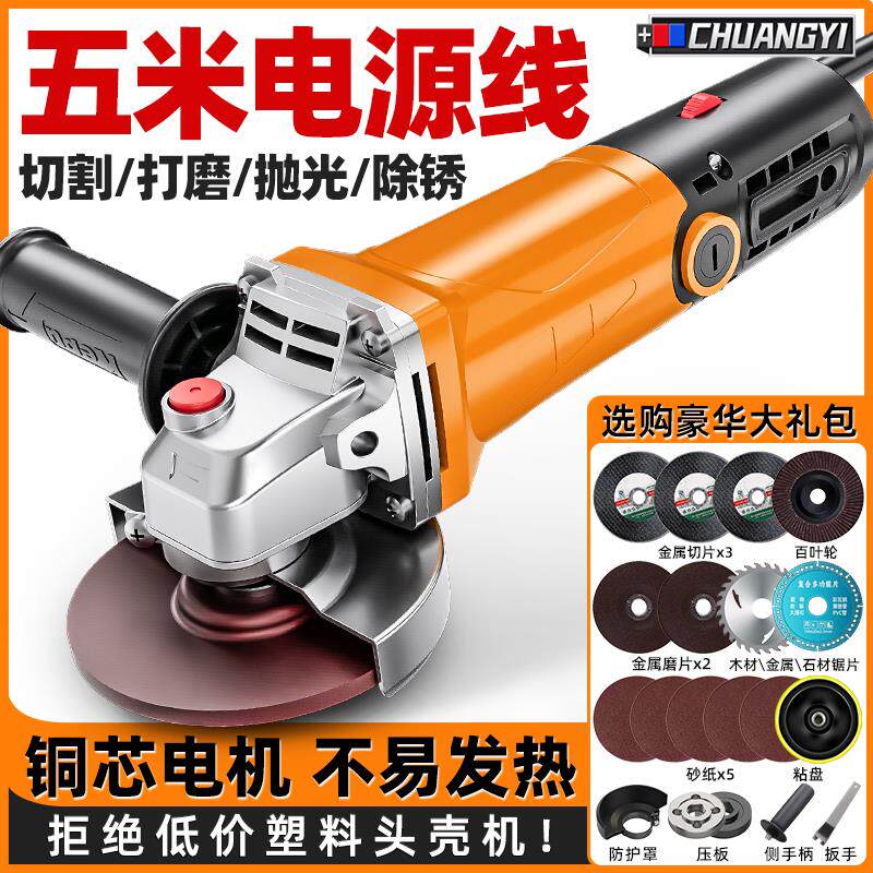 创一角磨机多功能电动打磨家用电动工具手磨抛光机大功率切割机