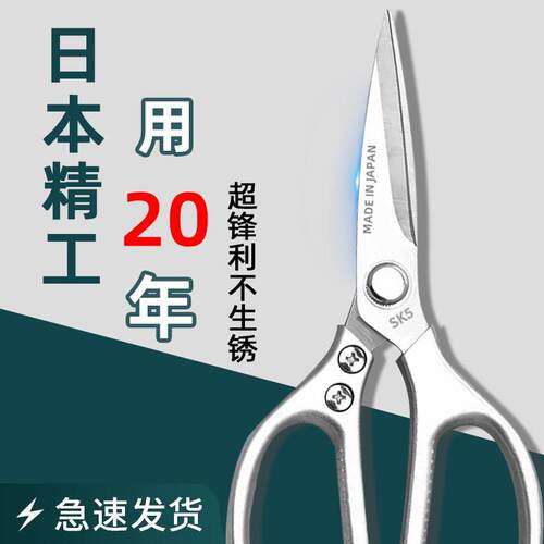 全不锈钢强力鸡骨剪剪刀家用厨房专用多功能高硬度锋利工业剪子