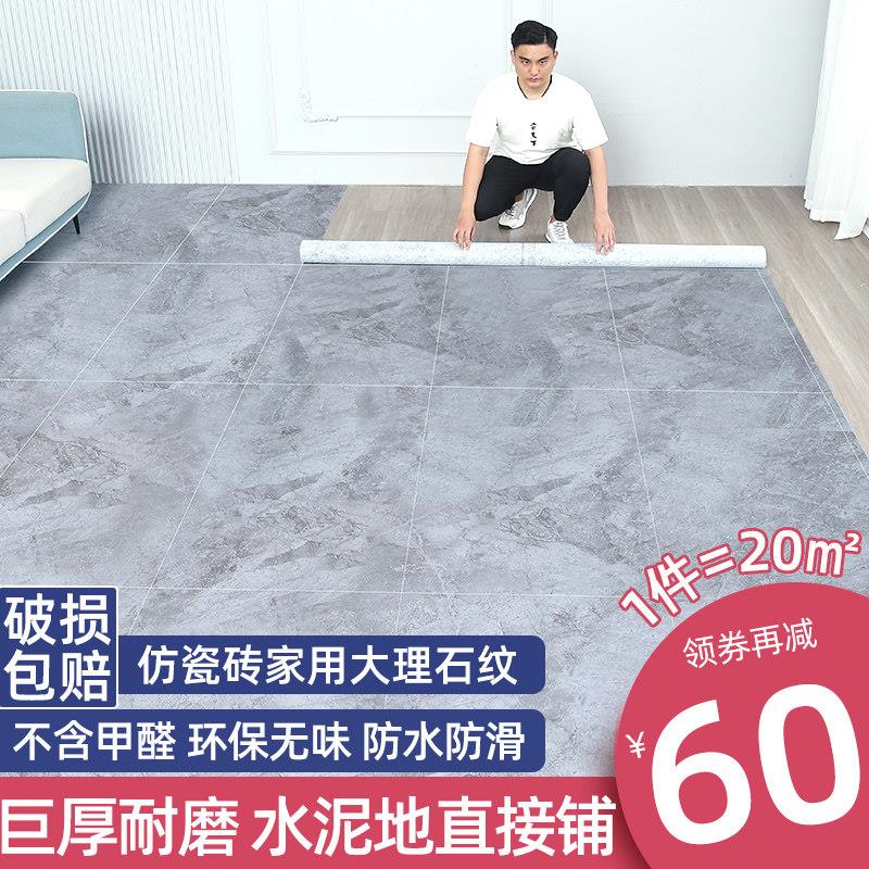 地板革彷瓷砖防水泥地面直接铺pvc地板贴商用加厚耐磨自粘地板贴