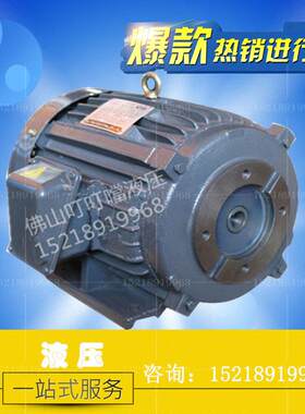 液压内轴卧式电机 1HP 2HP 3HP 5HP 7.5HP 10HP 15HP 5.5KW 1.5KW
