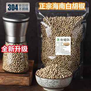 正宗海南产大坡黑白胡椒粒家用纯香粉带研磨器火锅底料食材调味品