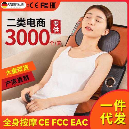 恒适腰部颈椎肩颈按摩床垫坐垫靠垫电动家用多功能按摩器直播