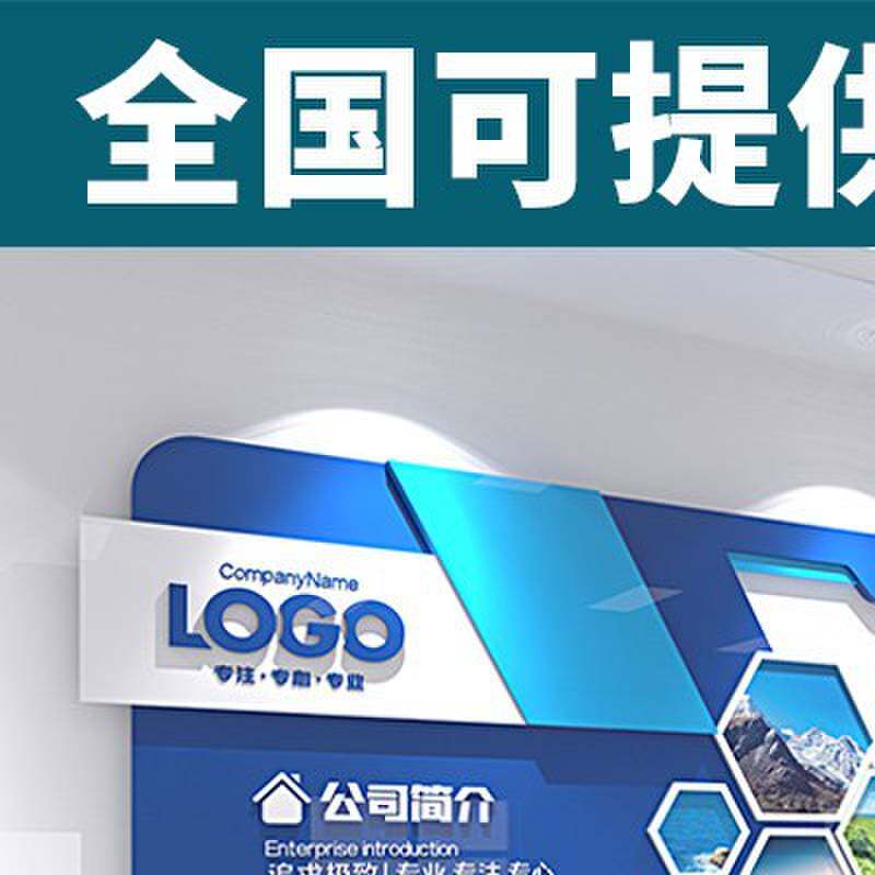 企业文化墙定制设计公司形象办公室风采展示墙贴压克力3D立体装饰