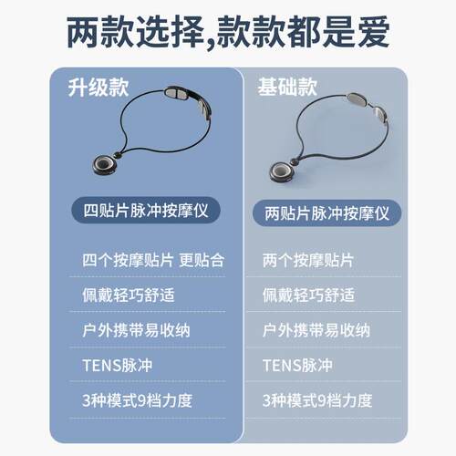 新款直销颈椎按摩器挂坠颈部脉冲热敷护颈仪颈椎仪便携挂脖颈椎按
