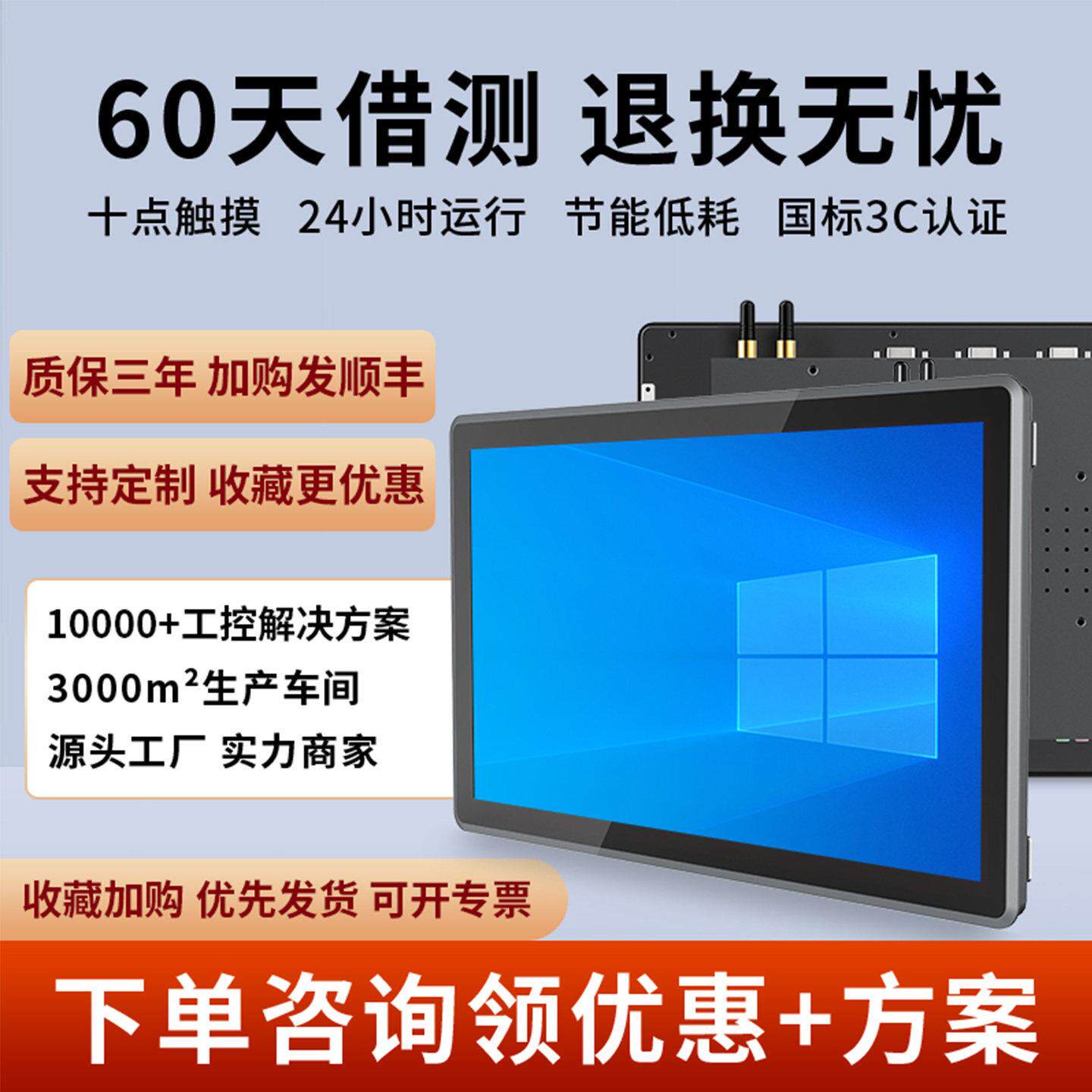 15.6吋触控萤幕工控一体机 嵌入式安卓工业平板电脑 Windows 7 系