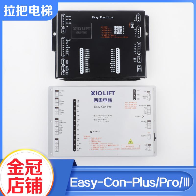 电梯门机盒Easy-Con-Plus Pro III门机变频器适用杭州西奥配件