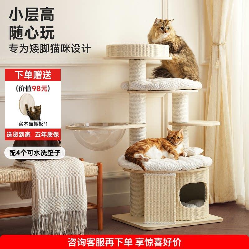 兽牌泡芙矮脚猫爬架子小户型不占地家用大猫专用猫抓板猫爬架一体图片