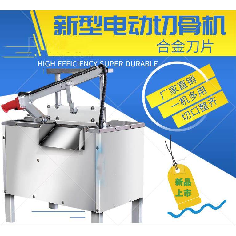 瑶洋电动切骨机商用液压切骨机剁骨机铡骨机排骨铡砍骨机锯骨机
