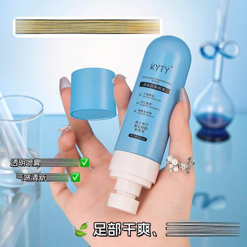 【下单立减50】KYTY净味舒爽喷雾便携脚臭留香足部护理AA