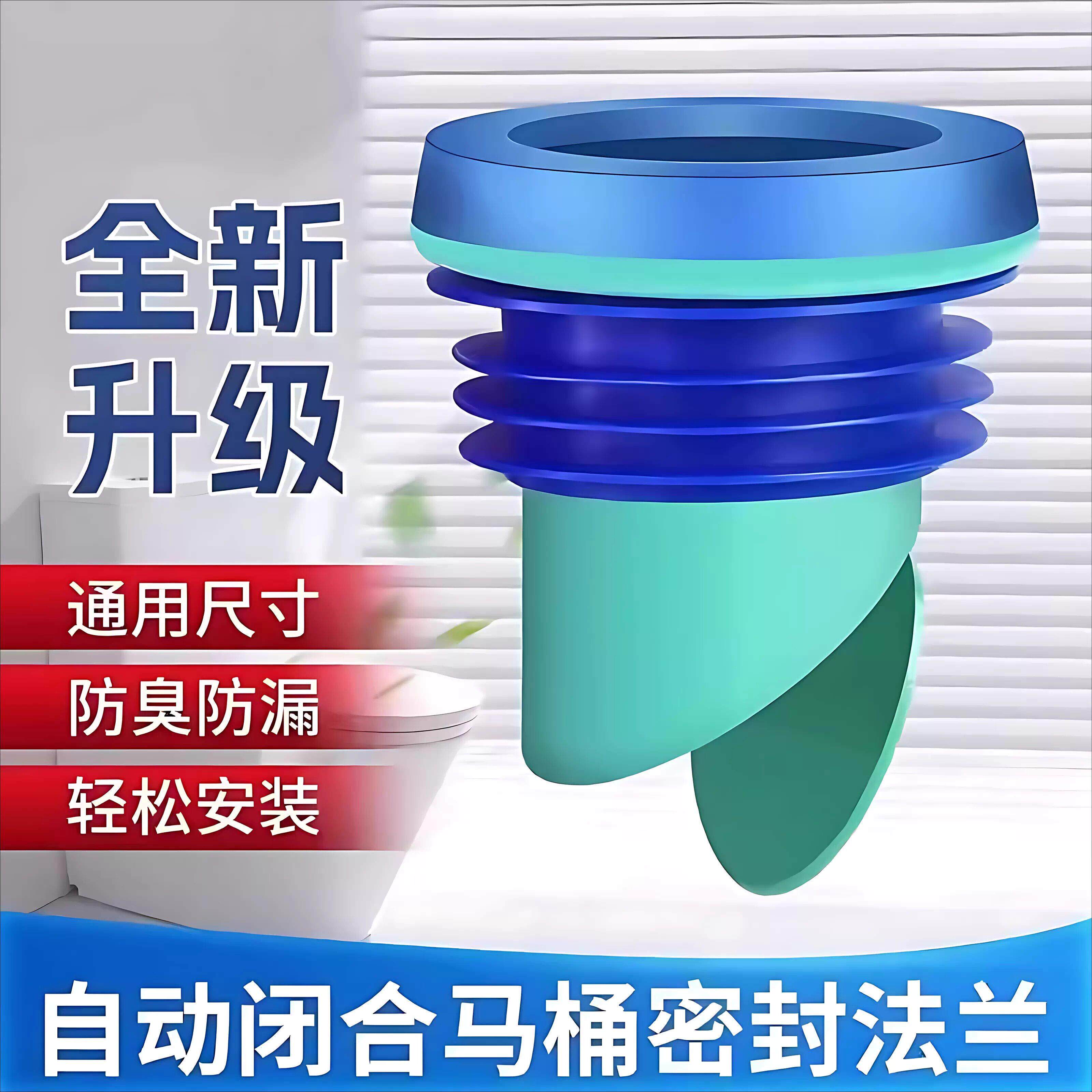 马桶法兰密封圈防臭加厚坐便器通用自动一体式智能马桶通用防反臭