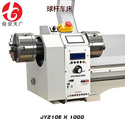 JY210EX1000 良炎电子挂轮加长双卡盘修杆机修皮头球杆修理机车床