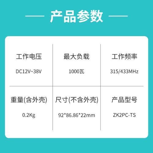 电机调速控制器宽电压控制器带限位直流电机正反转433MHZ控制器