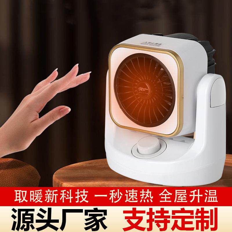 新款家用暖风机冷暖两用取暖器可摇头浴室速热热风机桌面取暖神器