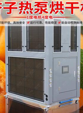 移动式空气能烘干设备