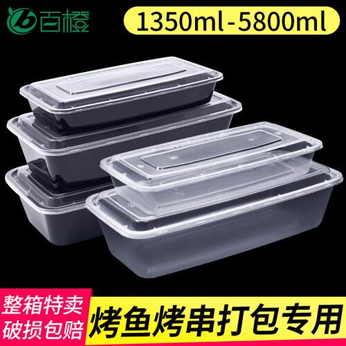 2000/2800ml长方形超大鱼打包盒加长烤鱼烤串外卖一次性餐盒透明