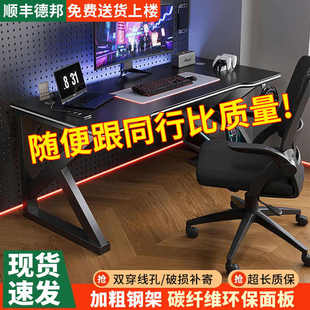 家用卧室学生学习桌子简易游戏竞桌工作台书桌办公桌 电脑桌台式