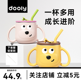 dooly儿童水杯牛奶杯316L不锈钢刻度宝宝吸管学饮杯喝水米糊家用