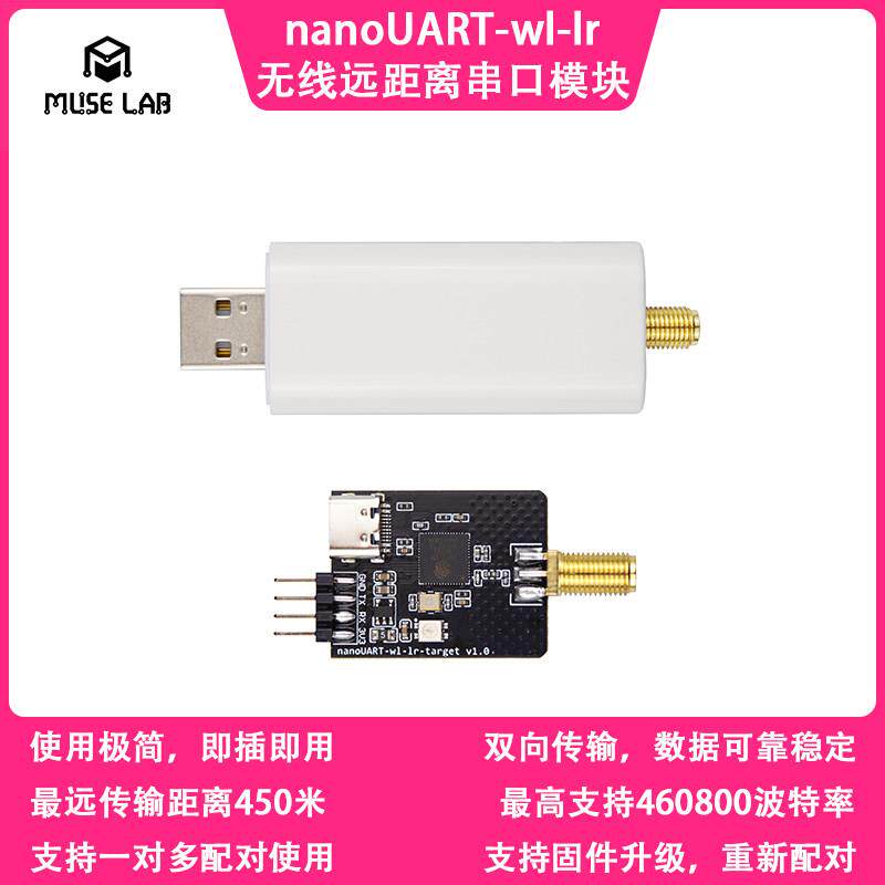 智能车无线串口模块超远距离USB转TTL无线透传2.4G高速USB转串口