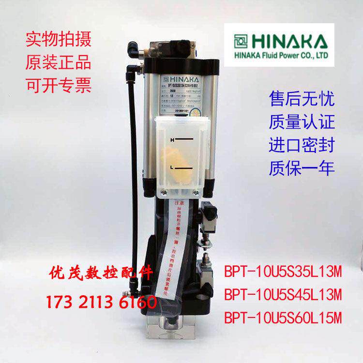 原装现货台湾中日HINAKA主轴打刀缸松刀缸喜拿卡加工中心增压缸