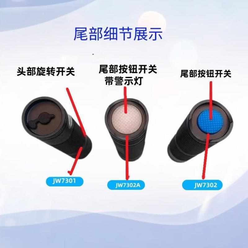 BSLOONG海.洋王JW7302A强光防爆防水手电筒微型超亮户外可充电安