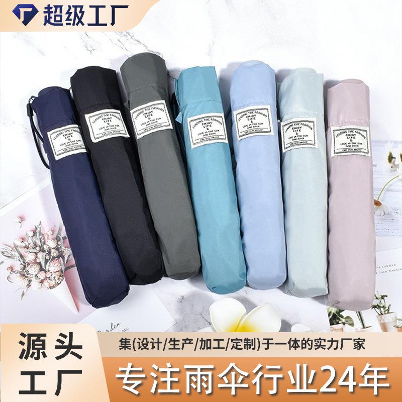 旅行者便携碳纤维雨伞创意三折叠雨伞98克口袋伞晴雨纯超轻伞定制