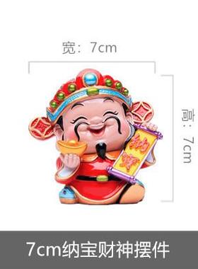 高档战同款财神妙肖工坊汽车摆件财神爷家居车装品饰摆设饰手办摆