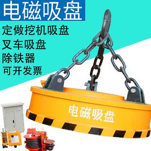 厂家供应电磁吸盘高强磁吸废铁龙门吊挖机叉车铲车吸盘废钢吊装