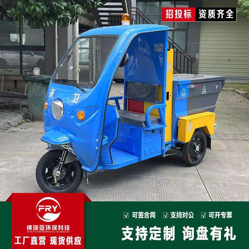 电动三轮城市搬运清运保洁垃圾车小区物业杂物运输电瓶环卫专用
