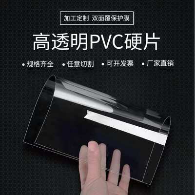 高透明PET板磨砂PETG吸塑料板PC耐力板PVC薄膜PP板材卷材硬胶片
