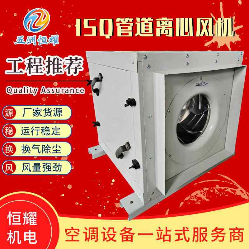 厂D家FS离心管式风机ISQ无蜗壳箱式离心风机I道SQ矩管道55形风机