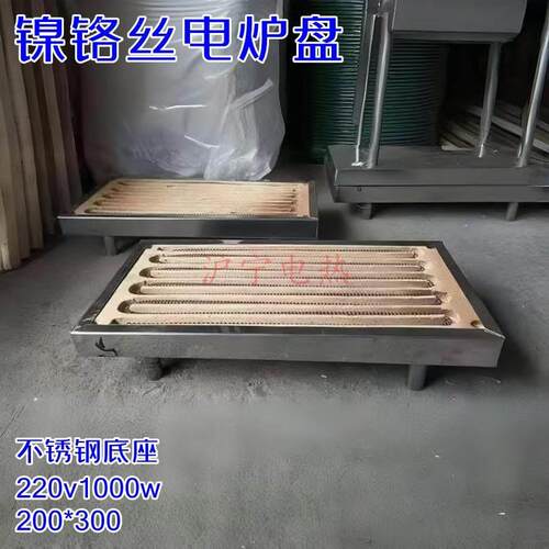 实验电炉200*400镍铬发热丝2.5kw干 干烧电热炉丝加温平面明丝炉