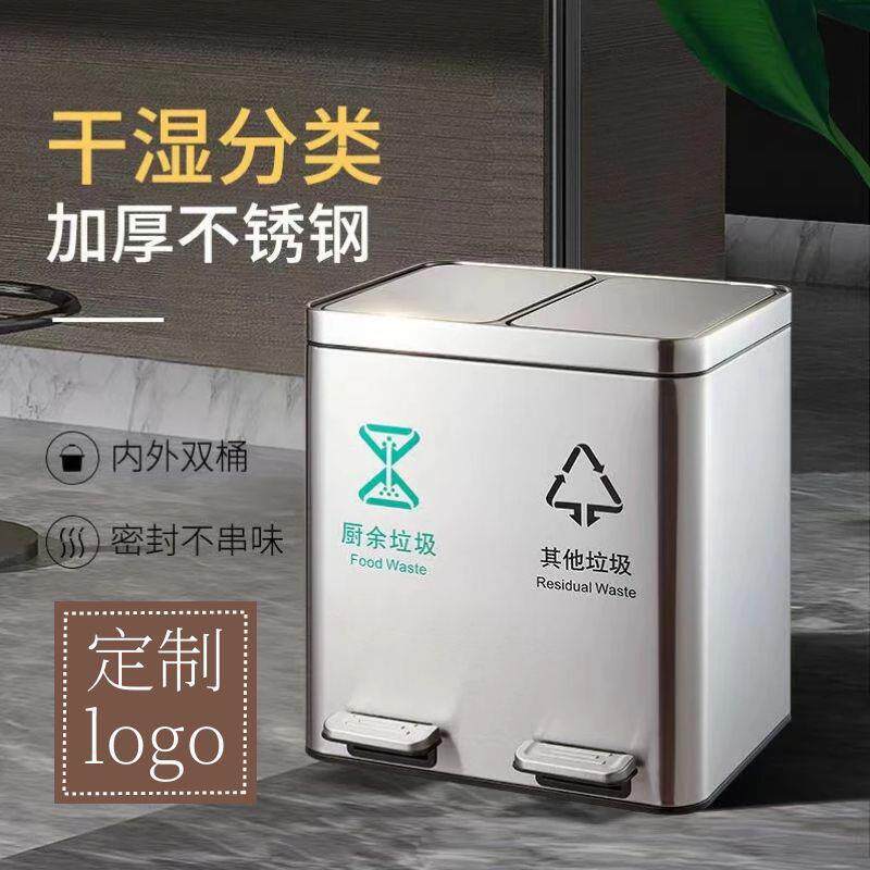 不锈钢脚踩垃圾桶分类厨房家用客厅商业干湿脚踏式带盖办公室餐厅
