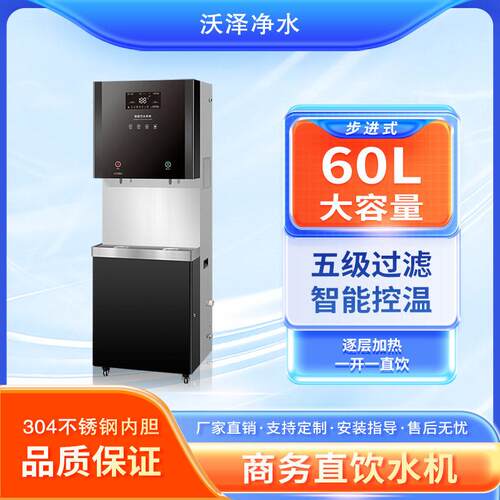 校园饮水平台商用直饮水机净水开水器大型容量水炉工厂学校开水机