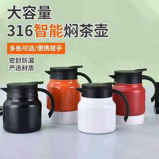 焖水壶泡茶便携咖啡壶户外保温316壶家用不锈钢茶壶大容量真空