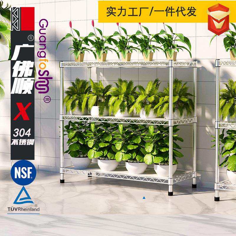 新品304不锈钢阳台多肉花架绿植盆栽落地置物架3层花卉架子铁搁架